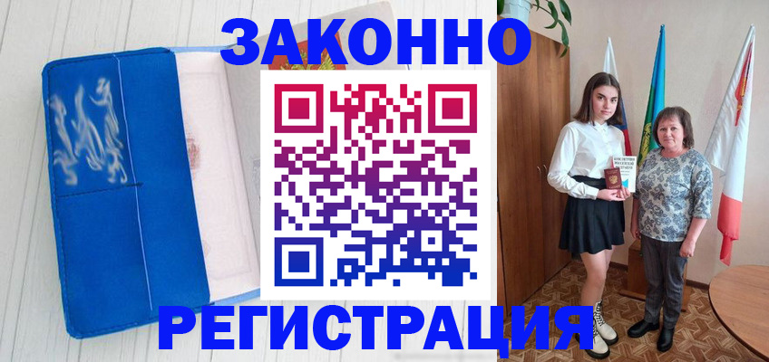 прописка в квартире в Заволжье